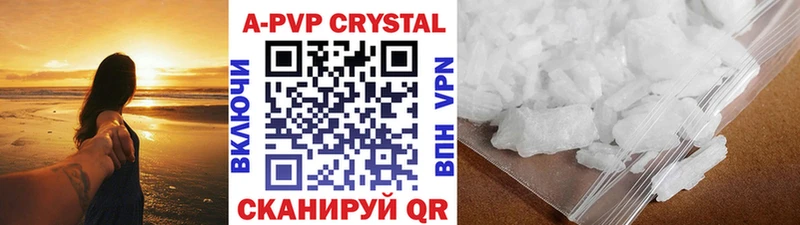 A-PVP крисы CK  наркошоп  Гусь-Хрустальный 
