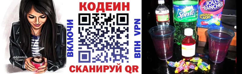 Codein напиток Lean (лин)  наркота  Гусь-Хрустальный 