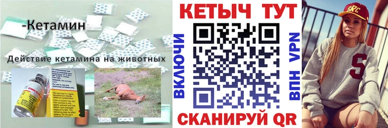 Кетамин VHQ Гусь-Хрустальный